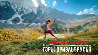 Elbrus mountains  l Trail Running-motivation.