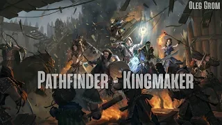 Pathfinder: Kingmaker - Играю часть 2