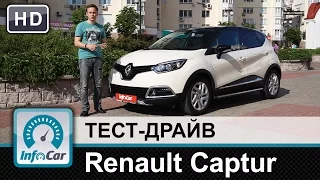 Renault Captur - тест-драйв от InfoCar.ua (Рено Каптюр)