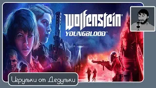 Wolfenstein: Youngblood  PS4 Pro - прохождение часть 1