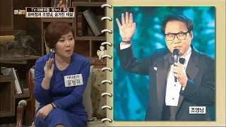 윤여정과 조영남의 숨겨진 비밀! [아궁이 40회]