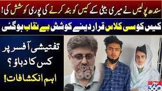 Dua Zehra Father Mehdi Ali Kazmi Important Revelation | Breaking News
