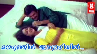 Malayalam Film Songs - മൗനത്തിൻ ഇടനാഴിയിൽ - Malootty Movie Songs - Jayaram