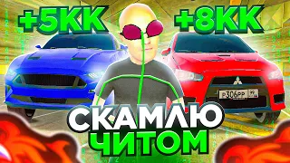 СКАМЛЮ АВТОРЫНОК на БЛЕК РАША! ЛОВЛЯ ЧИТОМ НАГЛЫХ ПЕРЕКУПОВ на Б/У РЫНКЕ BLACK RUSSIA!