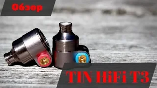Обзор гибридных наушников TIN HiFi T3 - Соблюдая традиции