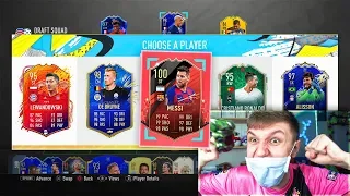 195 RATED!! - RAREST CARD IN FUT DRAFT EVER!! (FIFA 20)