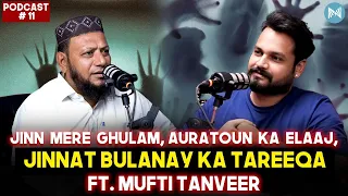 Jinn mere ghulam, Auratoun ka elaaj, Jinnat bulanay ka tareeqa ft. Mufti Tanveer | EP-11