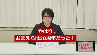 祝おまえら第59弾　森川キャスターより杉田智和様からのコメント