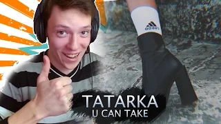 TATARKA - U CAN TAKE (feat. LITTLE BIG) - РЕАКЦИЯ НА КЛИП ИРЫ СМЕЛОЙ!