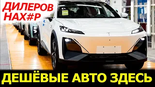 😱ЗА ДЕШЁВЫМ АВТО В КИТАЙ❗️  ЦЕНЫ НИЖЕ В 2 РАЗА⚡️  СТОИТ ЛИ ЗАМОРАЧИВАТЬСЯ?