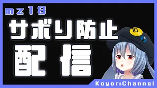 【モデリング】サボり防止配信【雑談】