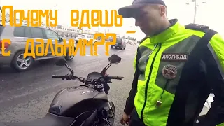 Остановил мотобат! ДПС против мото / police vs bikers 2020