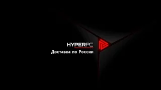 HYPERPC - Доставка по России