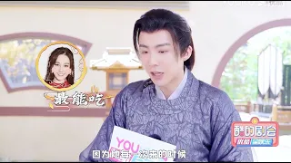 Trivia: Liu Yuning's "Talk Show Talent" is online, revealing that Di Lieba is the most edible!