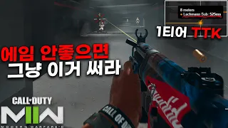 에임 안좋아도 다 맞는 1티어 SMG 지향 사격 MP5❗❗(라흐만 서브) | 콜오브듀티 워존2.0