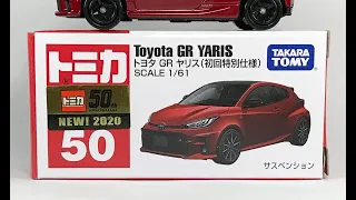 【Tomica(トミカ)】☆2020年10月17日発売☆『Toyota GR YARIS (トヨタ GR ヤリス)』の(初回特別仕様)です。☆ミニカー(MINICAR)