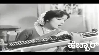 Gruhalakshmi old Kannada movie songs