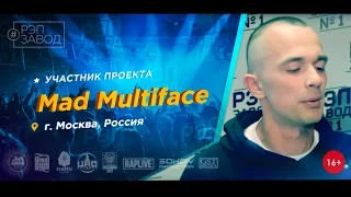 Рэп Завод [LIVE] Mad Multiface (59-й выпуск / 1-й сезон) Россия, г. Москва