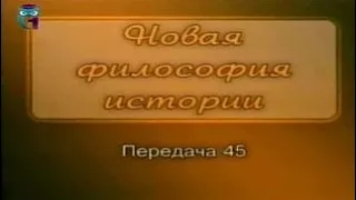 История. Передача 45 Анатолий Фоменко. Новая хронология. Смутное время русской истории