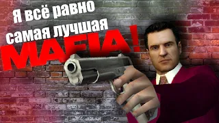 Стоит ли играть в Mafia в 2022 году ?/ mafia the city of lost heaven/Лучше чем gta 5 или нет ?