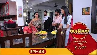 Urmila || ಊರ್ಮಿಳಾ || Full Episode 88 || Siri Kannada TV || Kannada Serial ||