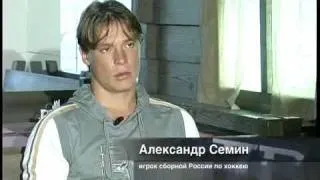 Alexander Semin ~ Александр Сёмин Интервью 2009