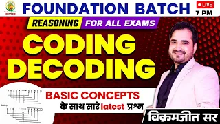 🔴CODING - DECODING 01 || FOUNDATION BATCH ||REASONING By - VIKRAMJEET SIR  #rankersgurukul