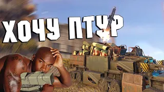 Вертикальный ПТУР! 400 Урона! Crossout EXE