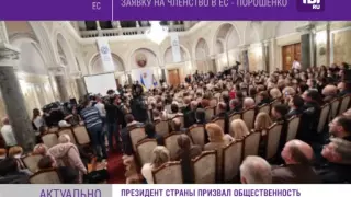 Украина через 6 лет может подать заявку на членство в ЕС - Порошенко.