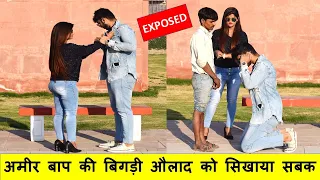 अमीर बाप की बिगड़ी औलाद को किया EXPOSE | EXPOSED PRANK| GOLD DIGGER EXPOSED |  MANISHA CHAUHAN PRANK