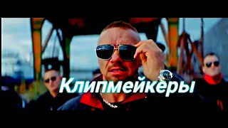 Клипмейкеры 😎 Сюжет и дата выхода  😎 Фильм 2023