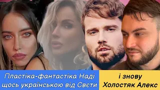 Холостяк 12 в блок, пластика Дорофєєвої, Лобода свєт нації, фіналісти Нацвідбору, Apple