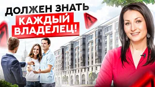 ВАЖНАЯ информация для всех у кого есть недвижимость в РОССИИ