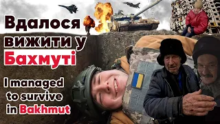 Survived. Bakhmut before the assault, Evacuation of Chasiv Yar | kolabaok