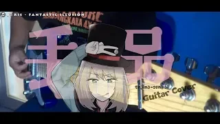 手品先輩 tejina senpai OP  I☆RIS - FANTASTIC ILLUSION Guitar Cover