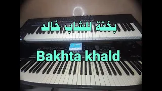 بختة الشاب خالد MUSIC BAKHTA cheb khaled