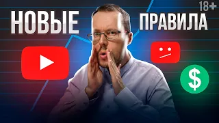 YouTube изменил правила монетизации видео. За что блокируют каналы без лица? Новости для блогеров