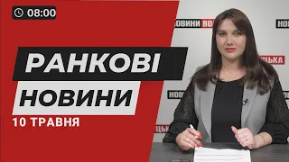 ❗️❗НОВИНИ РАНОК 10 травня: підірвав себе гранатою / згвалтування неповнолітньої / смерть Героя