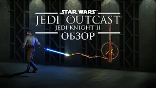 [ToVG] Star Wars Jedi Knight II: Jedi Outcast. Fallen Order нулевых. Обзор (PC)