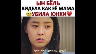 💔Ха Ын Бёл видела как её мама убила Юн Хи 🥺💔 Дорама Пентхаус 3 сезон 6 серия 💔