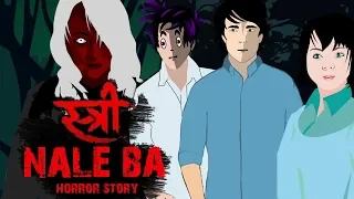 Stree | True Nale Ba Horror Stories Animated |TAF|