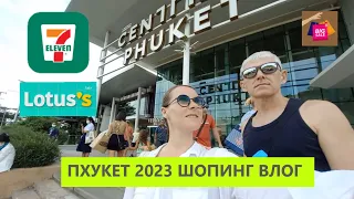 ПХУКЕТ 2023 / ШОК ЦЕНЫ / ЦЕНЫ НА ЕДУ, ОБУВЬ, ОДЕЖДУ, МОТОБАЙКИ И АКСЕССУАРЫ К НИМ / ЧТО КУПИЛИ /