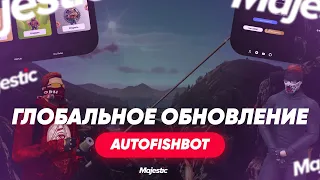 Лёгкий заработок на Majestic RP 2024! Быстрое развитие с бесплатным AutoFishBot v2.0 на рыбалке!