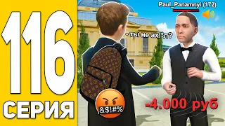 ПУТЬ БОМЖА на HASSLE ONLINE #116 - ВЫ ОБНАГЛЕЛИ!🤬 ХАССЛ ОНЛАЙН (РАДМИР РП МОБАЙЛ)