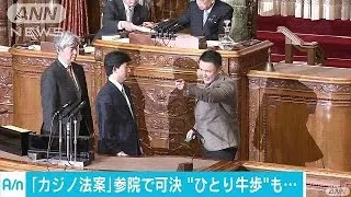 “カジノ法案”参議院で可決　こんな場面も・・・(16/12/14)