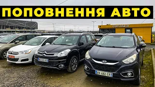 Оновлення авто 2023. Автомайданчик Львів Карбазар.