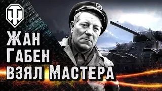 M10 RBFM. Мастер в первом же бою.