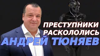 Преступники раскололись