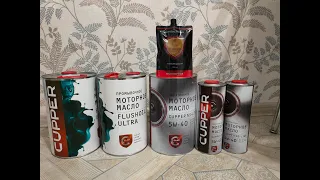 Масло CUPPER отзыв