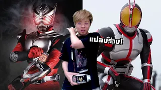 จัดอันดับไอมดแดง Kamen Rider !! เบียวเต็มพิกัด - จัดกับร้าว EP.15